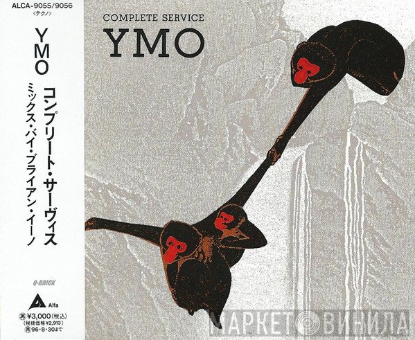 Yellow Magic Orchestra  - Complete Service