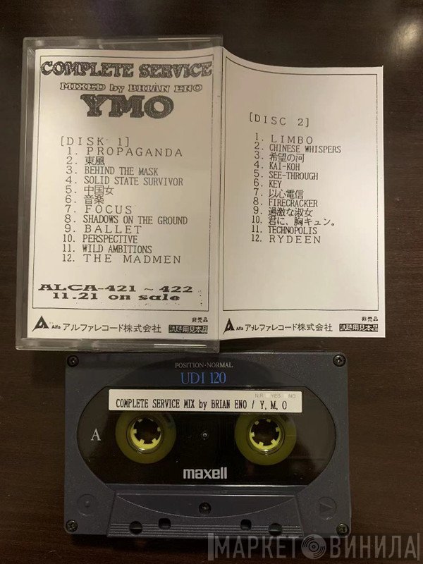 Yellow Magic Orchestra  - Complete Service