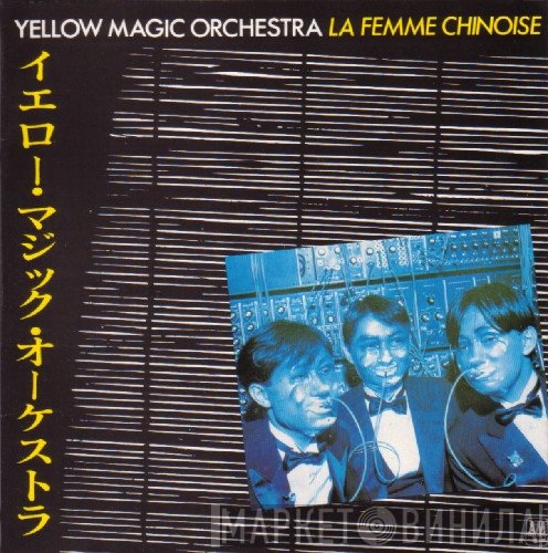 Yellow Magic Orchestra  - La Femme Chinoise
