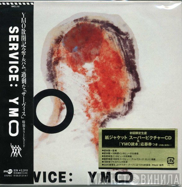 Yellow Magic Orchestra  - Service