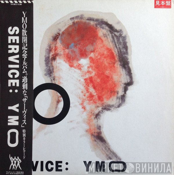 Yellow Magic Orchestra  - Service