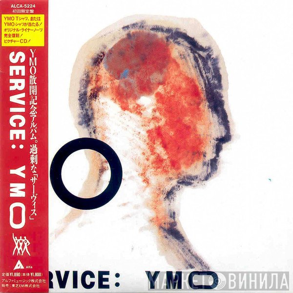 Yellow Magic Orchestra  - Service
