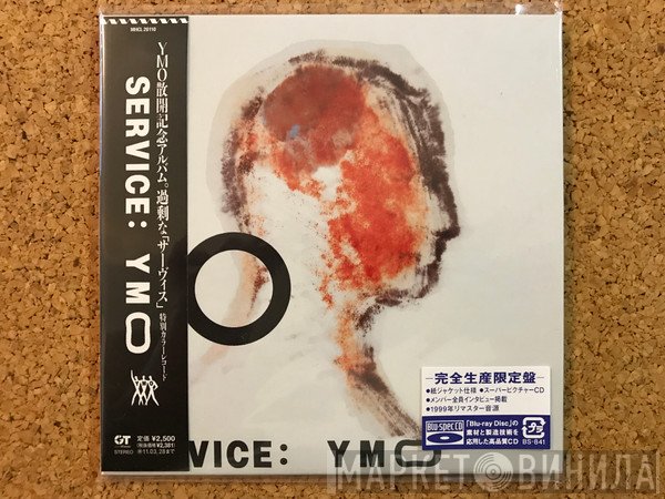 Yellow Magic Orchestra  - Service