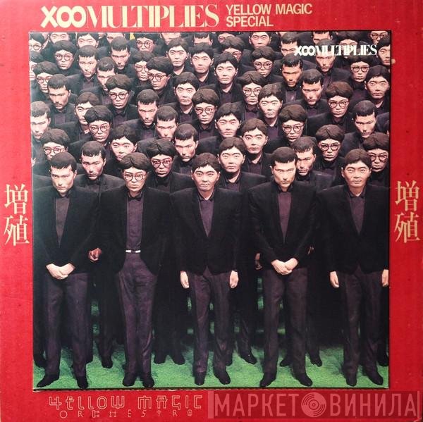 Yellow Magic Orchestra  - X∞Multiplies = 増殖