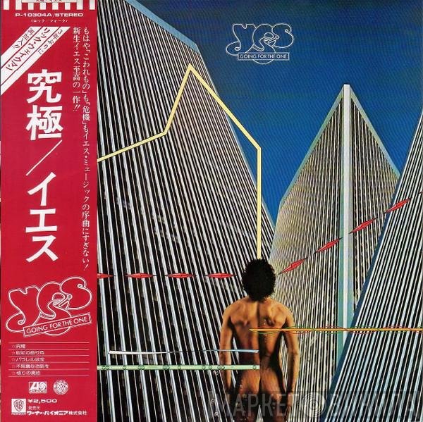 Yes = Yes  - Going For The One = 究極