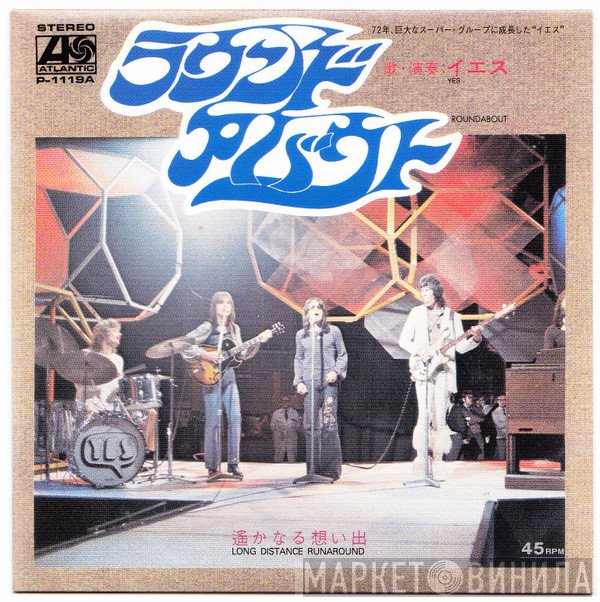 Yes  - Roundabout / Long Distance Runaround