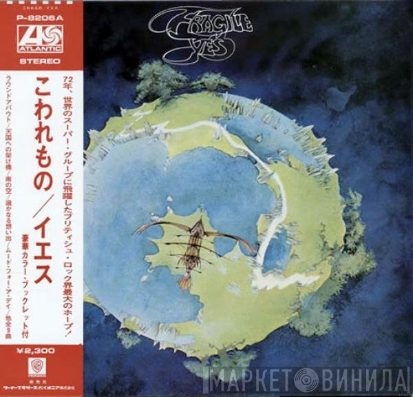 Yes  - Fragile