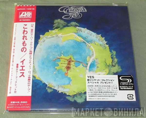 Yes  - Fragile