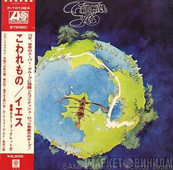 Yes  - Fragile