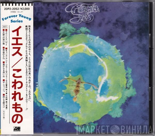 Yes  - Fragile