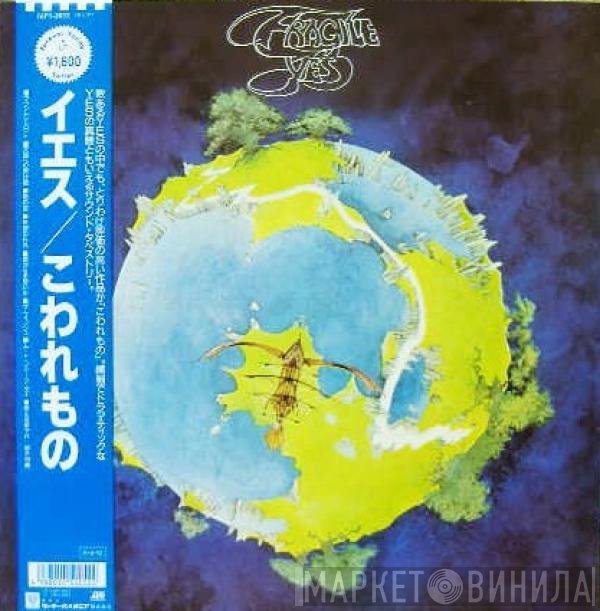 Yes  - Fragile