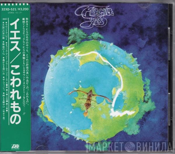 Yes  - Fragile