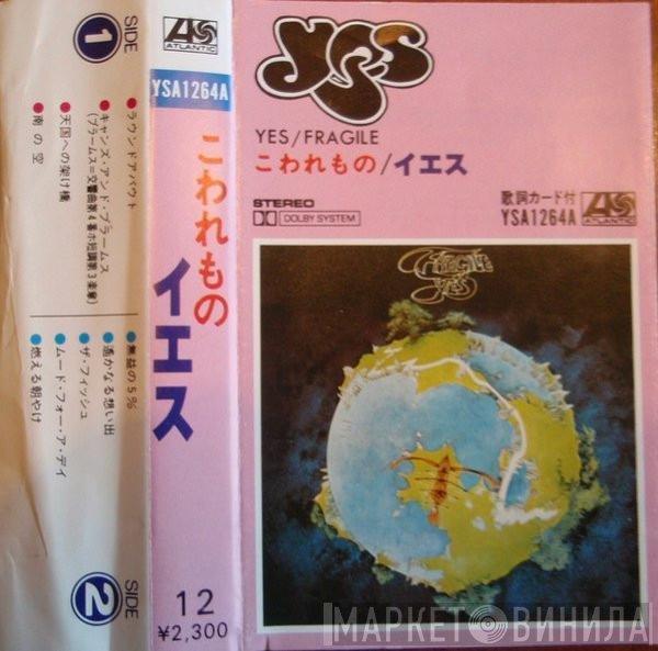 Yes  - Fragile