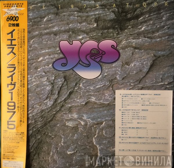 Yes  - Live 1975 At Q.P.R.