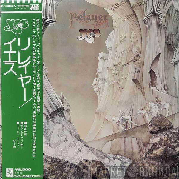 Yes  - Relayer