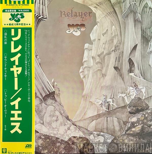 Yes  - Relayer