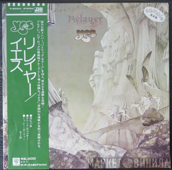 Yes  - Relayer