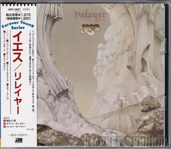 Yes  - Relayer