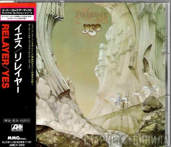 Yes  - Relayer