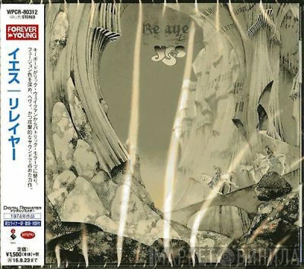 Yes  - Relayer