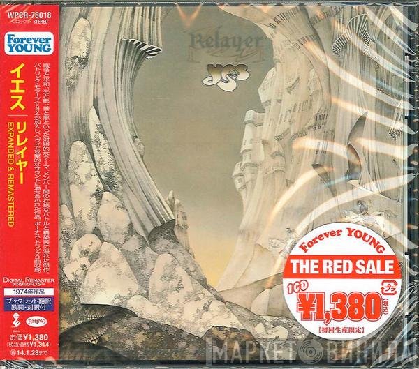 Yes  - Relayer