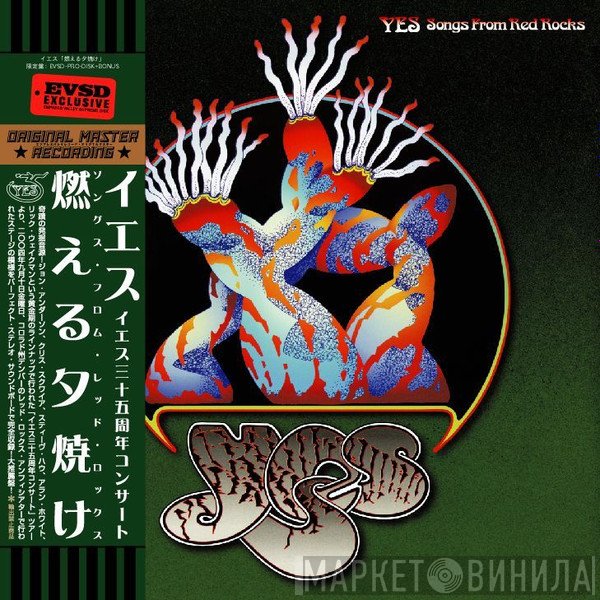 Yes  - Songs From Red Rocks