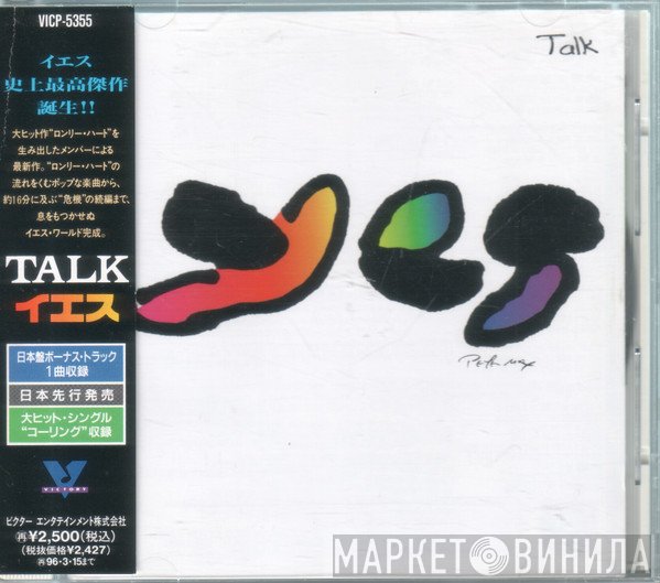 Yes  - Talk