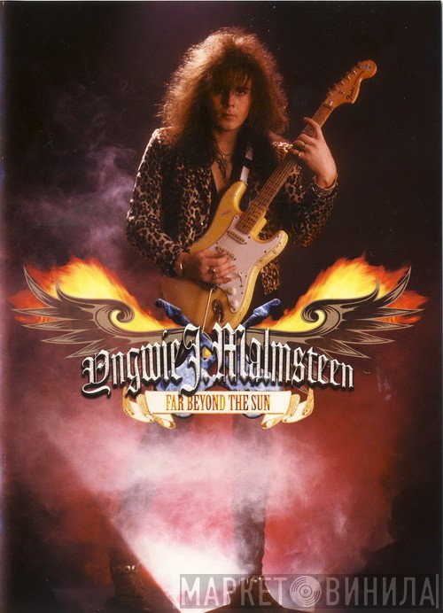 Yngwie Malmsteen - Far Beyond The Sun