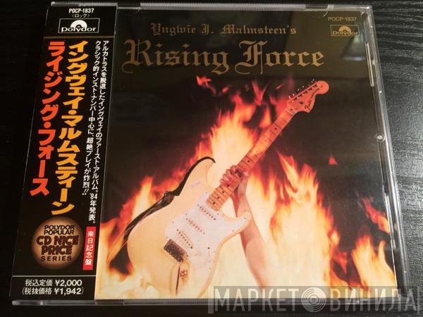 Yngwie Malmsteen  - Rising Force