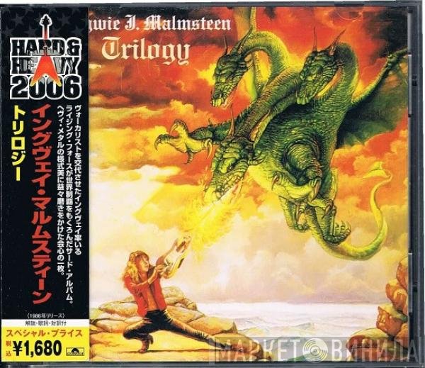 Yngwie Malmsteen  - Trilogy