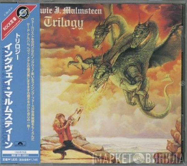 Yngwie Malmsteen  - Trilogy