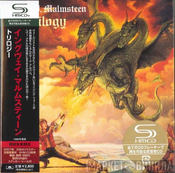 Yngwie Malmsteen  - Trilogy