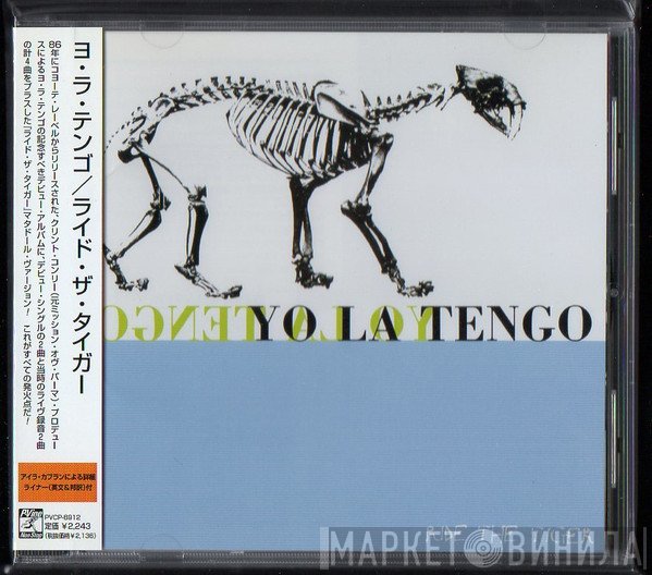 Yo La Tengo  - Ride The Tiger