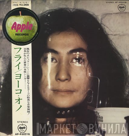 Yoko Ono  - Fly