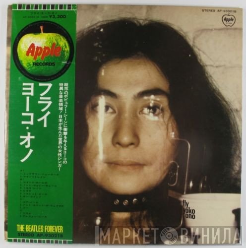 Yoko Ono  - Fly