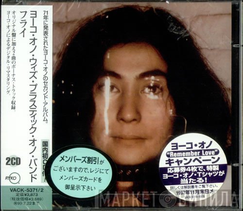 Yoko Ono  - Fly