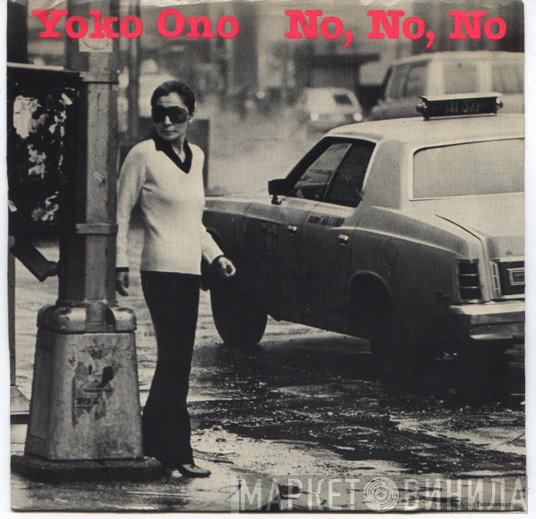 Yoko Ono - No, No, No