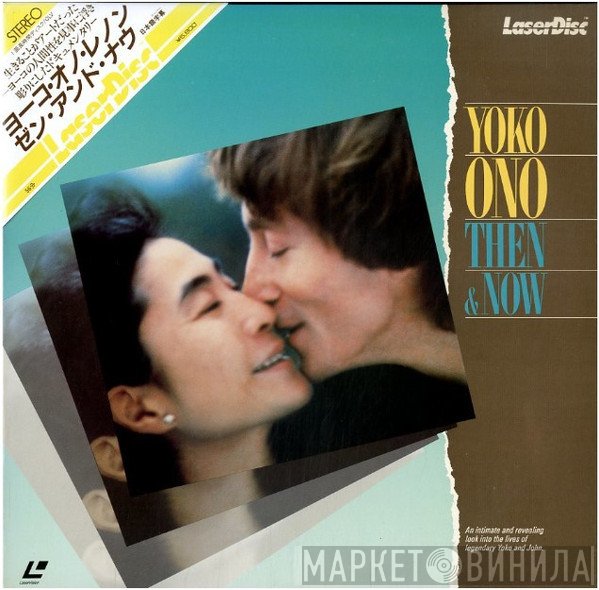 Yoko Ono  - Then & Now