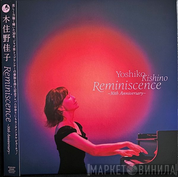 Yoshiko Kishino - Reminiscence