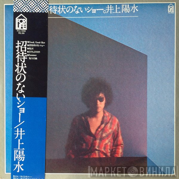 Yosui Inoue  - 招待状のないショー