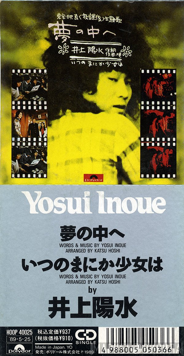 Yosui Inoue  - 夢の中へ