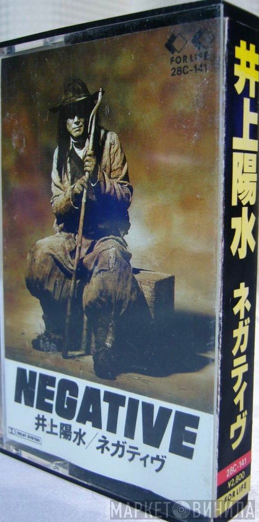 Yosui Inoue  - Negative