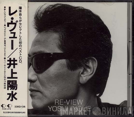 Yosui Inoue  - Re-View