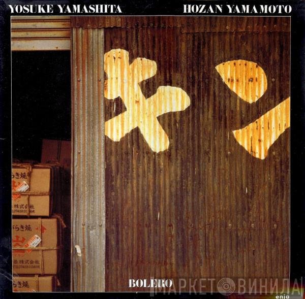 Yosuke Yamashita / Hozan Yamamoto  - Bolero