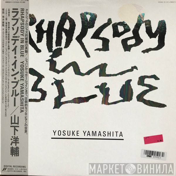 Yosuke Yamashita  - Rhapsody In Blue