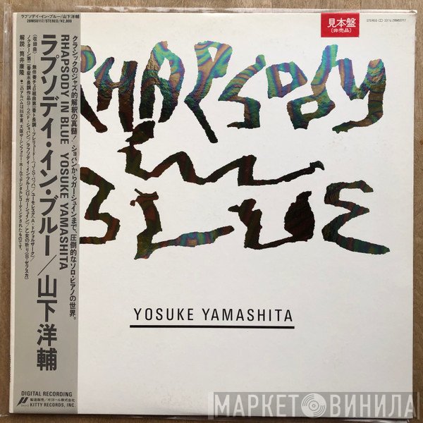 Yosuke Yamashita  - Rhapsody In Blue