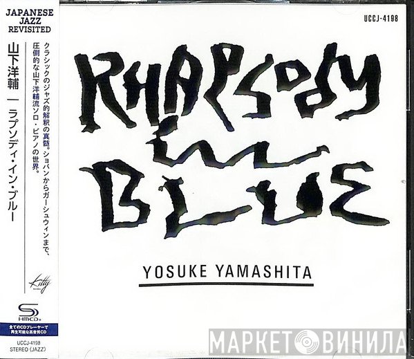 Yosuke Yamashita  - Rhapsody In Blue