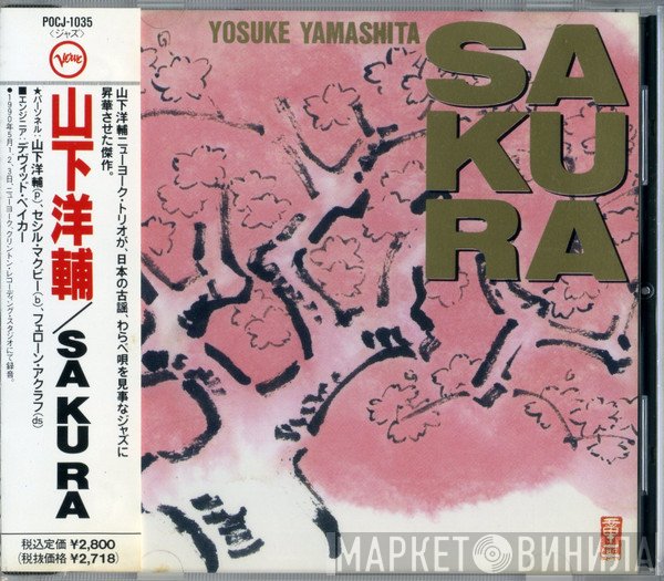 Yosuke Yamashita - Sakura