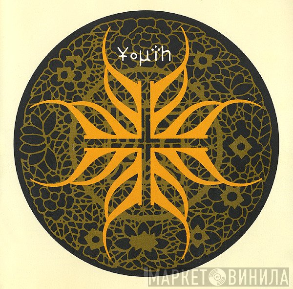 Youth  - A New Chapter In Dub Vol. 2 (The Secret Language Of Ordinary Objects)