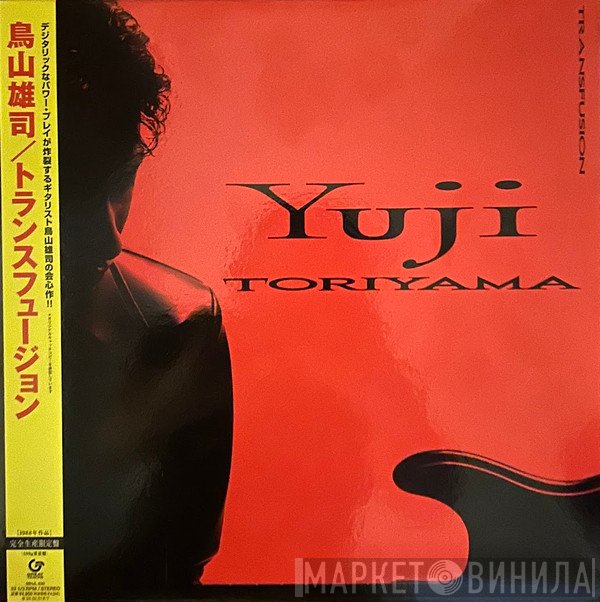 Yuji Toriyama - Transfusion